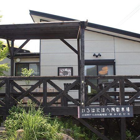 Kogen No Bessou Irohanihohetou Yufu Esterno foto